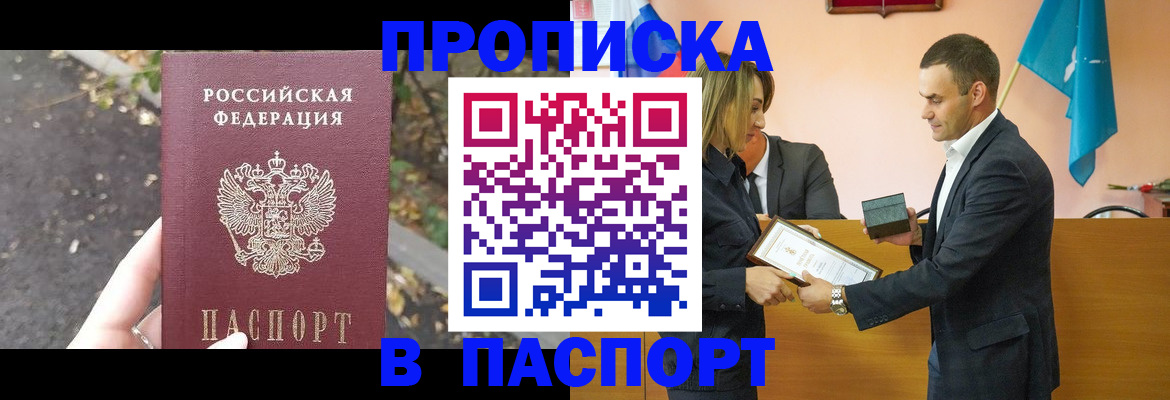 временная регистрация госуслуги в Уяре