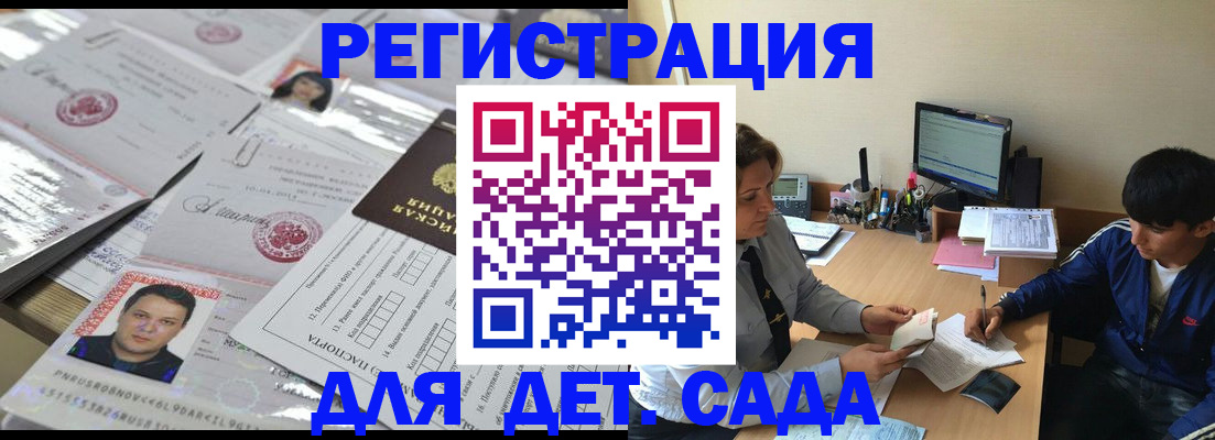 купить прописку в Уяре