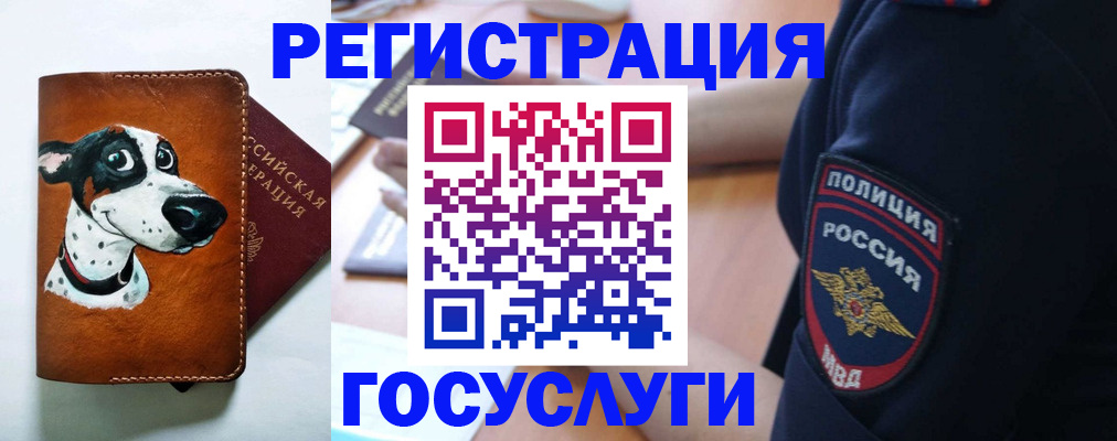 временная регистрация в квартире в Уяре