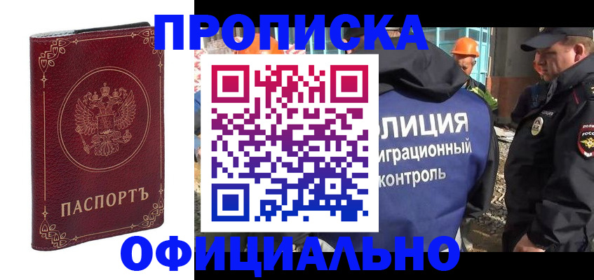 миграционный учет в Уяре