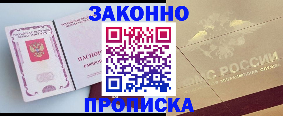 регистрация в Уяре
