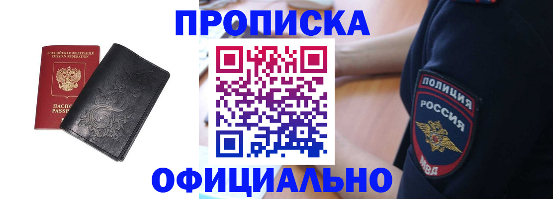 временная регистрация поиск в Уяре